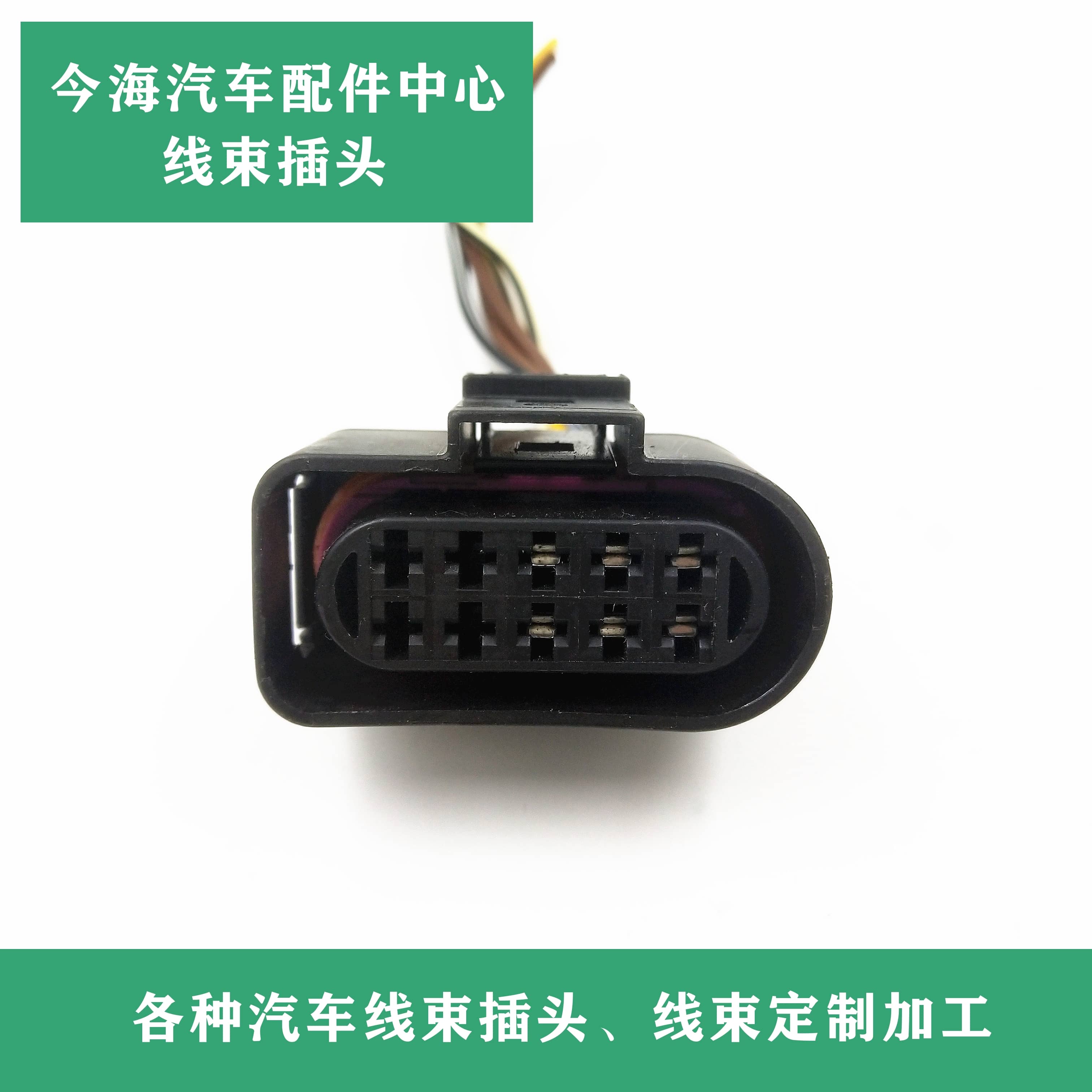 广汽传祺GS4 GS8 GS3 GS7 GA6 GA7 GA8 大灯线束插头 原装拆车