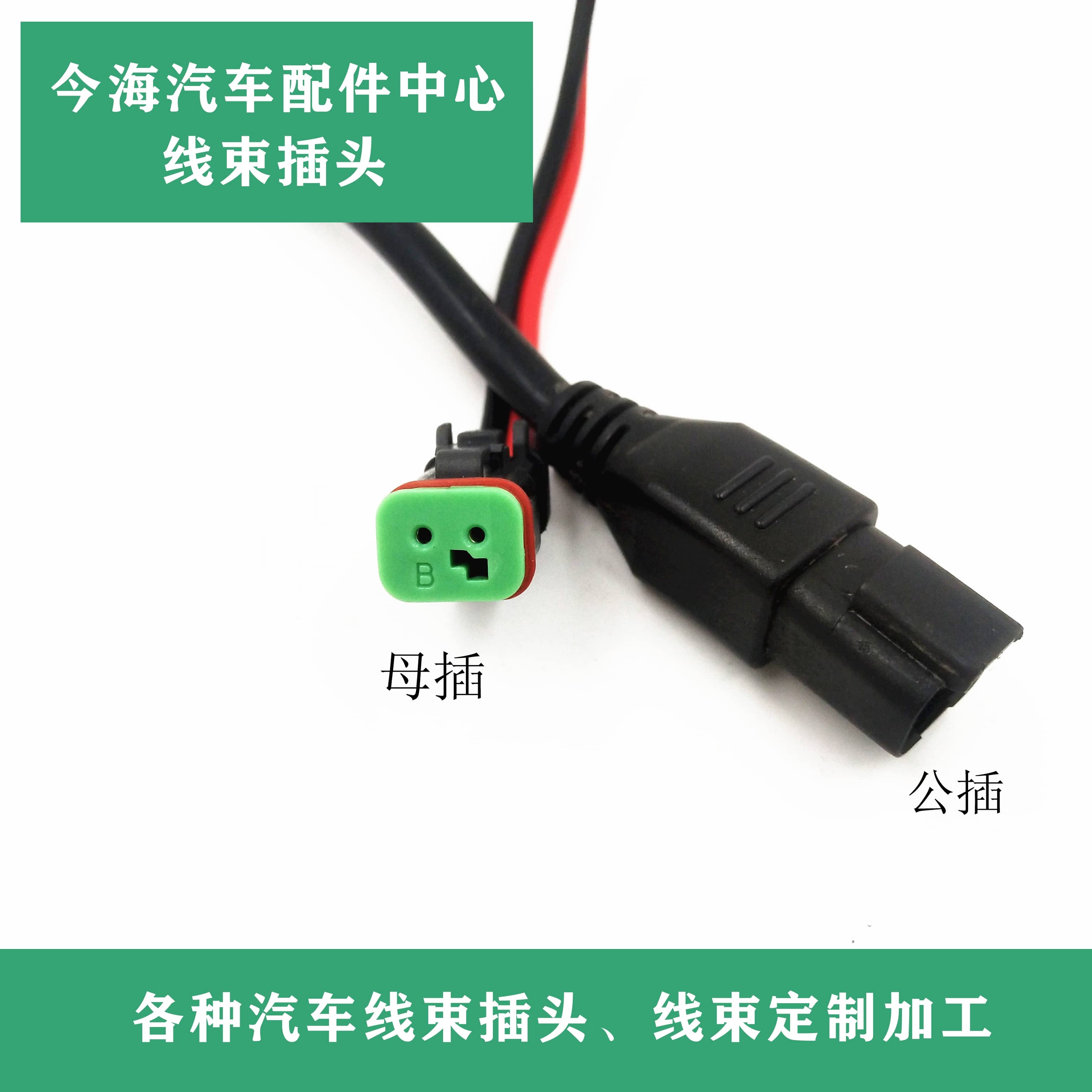 小松挖掘机PC200-7-8水温传感器插头/液压泵电磁阀插头/对插/线头图片