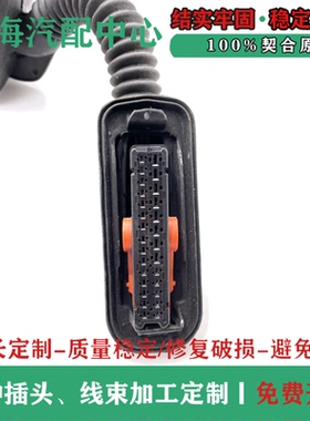 大众奥迪POLO朗逸帕萨特车门过线线束28P插头1K0 937 722 D 702 C