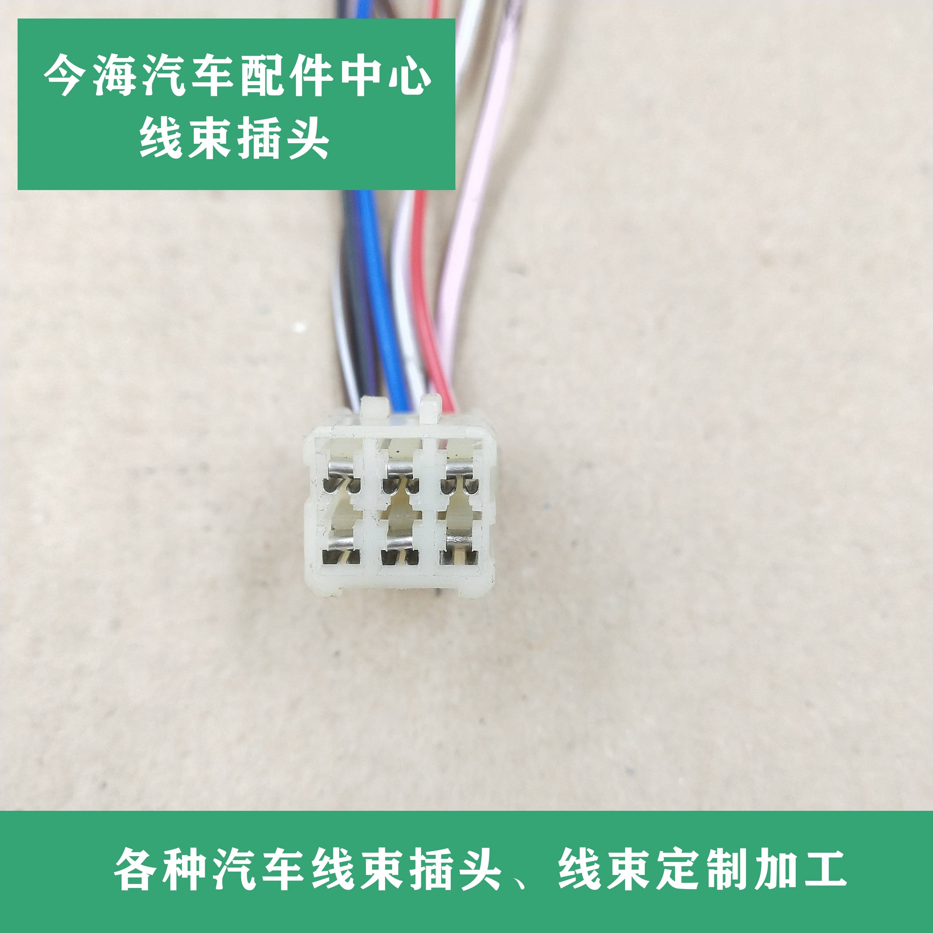 东风小康C31C32C35C36C37C51C52D52EC36K01K01LK02LK05S 尾灯插头