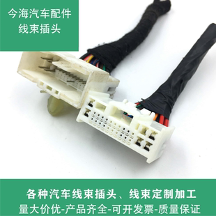 现代名图朗动途胜索纳塔伊兰特起亚K3k4K5座椅加热开关线束插头