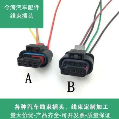 jeep大切诺基 SRT 大指挥官 指南者 自由侠 凸轮轴位置传感器插头