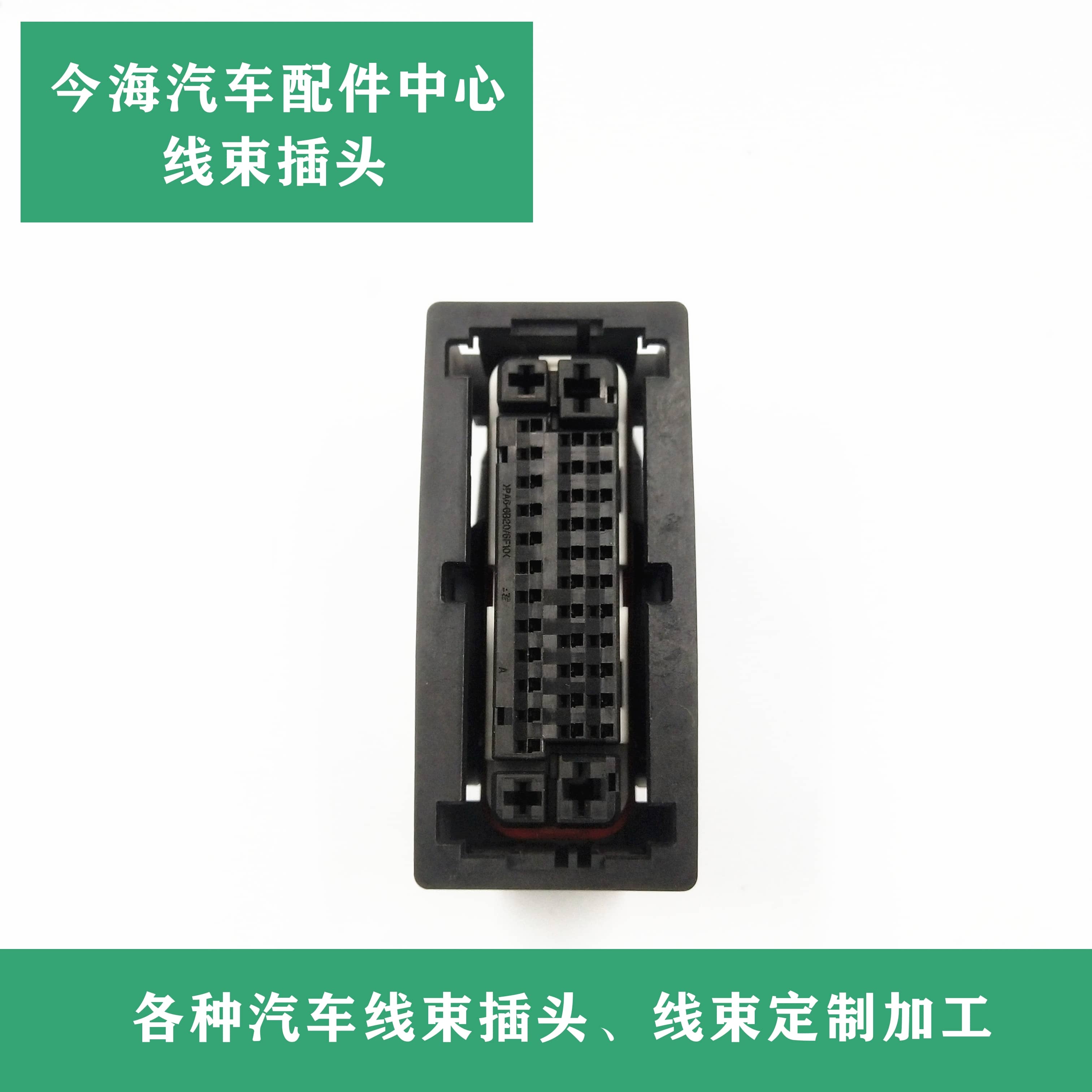 现代ix35名驭悦动索纳塔八全新胜达途胜ix25ABS电脑板泵插头