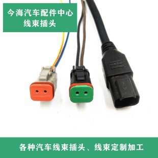 力士乐柱塞泵比例线圈插头 威格士电磁阀插头 两孔防水接线插头