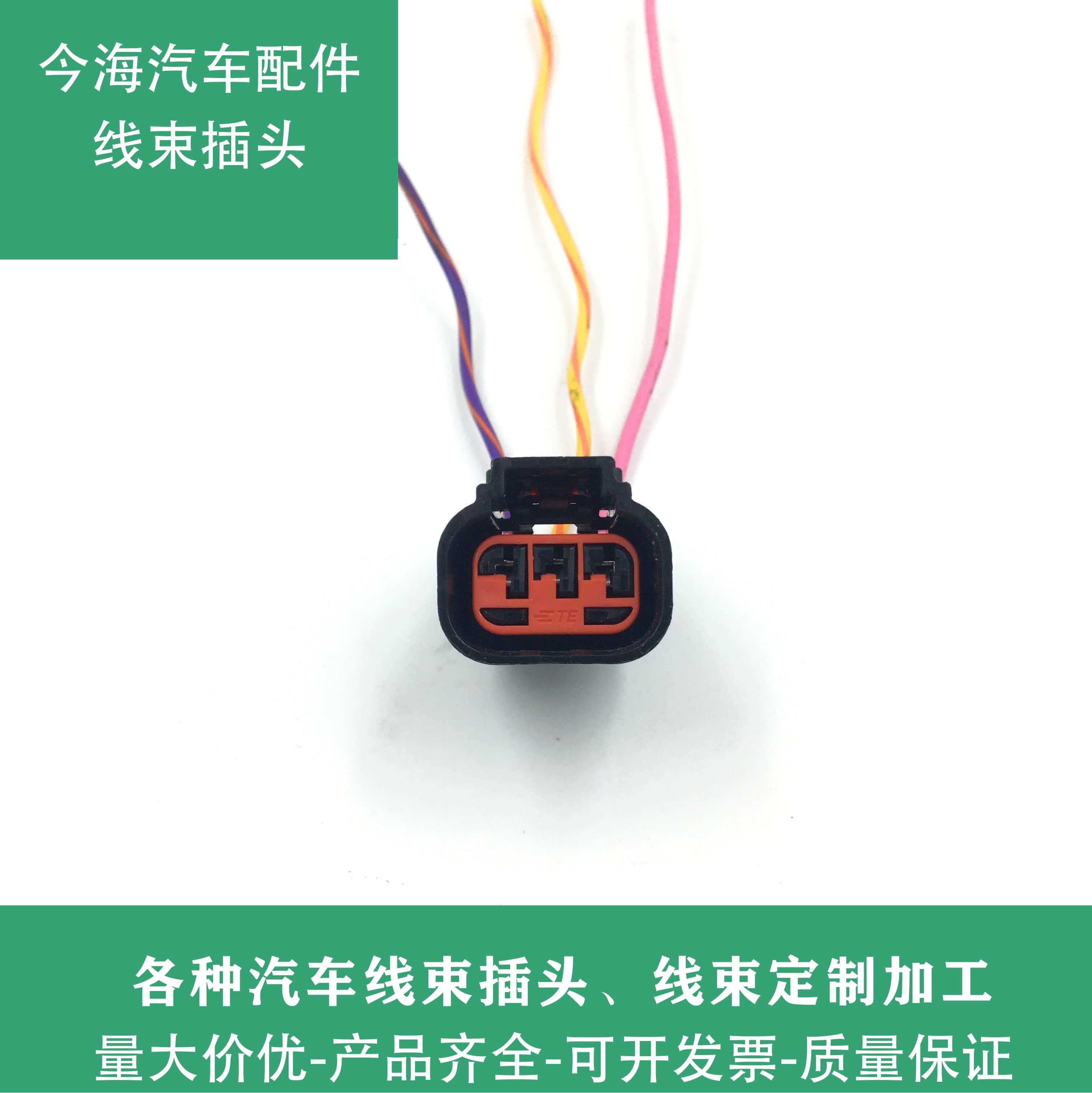 福特福克斯福睿斯蒙迪欧金牛座嘉年华 曲轴 凸轮轴位置传感器插头