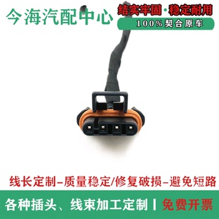 适配五菱之光荣光长安之星二代比亚迪F3L3F6帝豪氧传感器对接插头