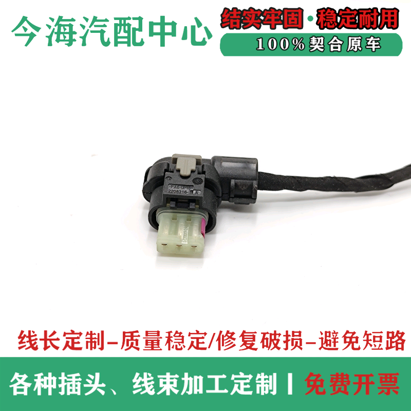 宝骏荣光1.5B15五菱宏光宏光S V转速曲位曲轴位置传感器线束插头