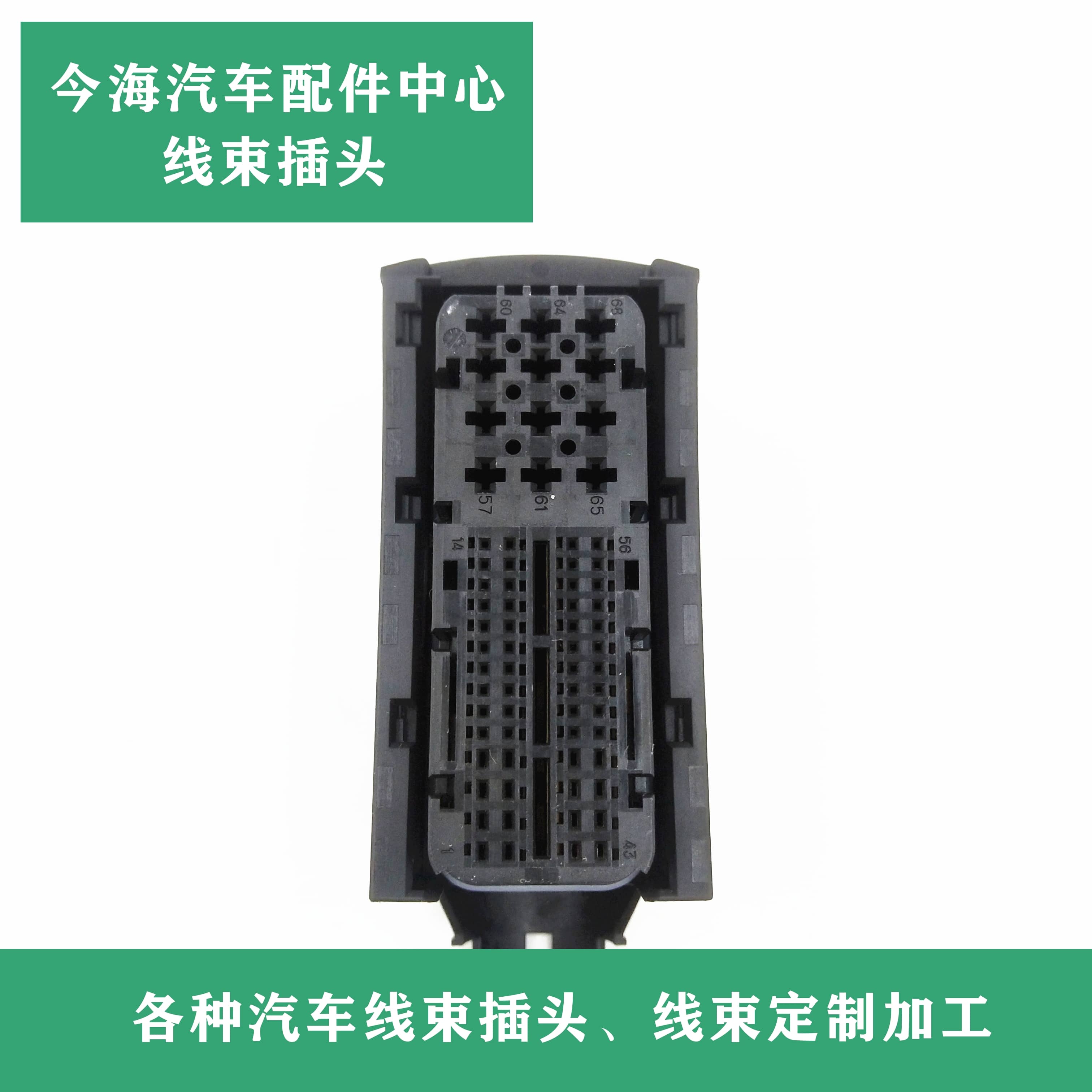 长城哈弗F5 F7x H2s H4 H5 H6 M6 H7 H8 H9变速箱波箱电脑板插头