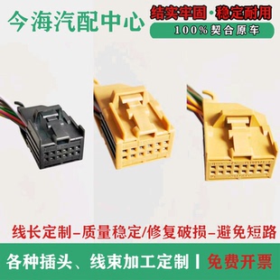 B5升降器开关插头 8E0 416 16p12p 972 大众高尔夫倒车雷达电脑