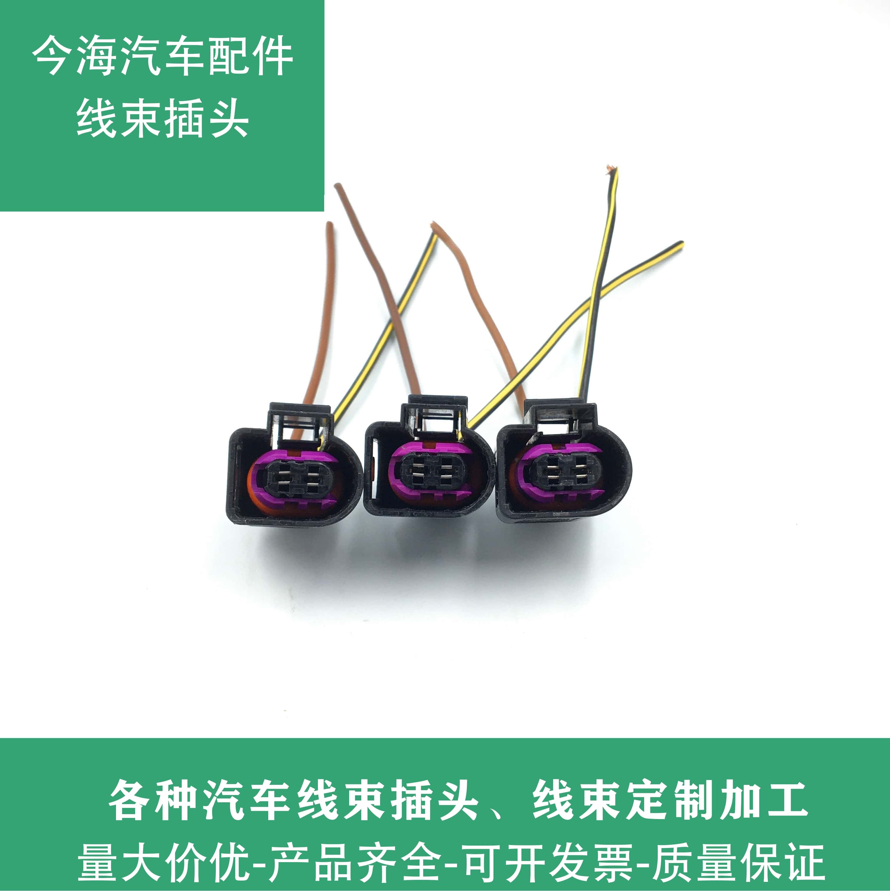 长城哈弗H6酷派H2H8H9魏派VV5VV77S汽车鸣笛蜗牛喇叭插头