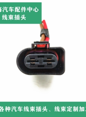 奥迪A6C52.42.8大众帕萨特B5领驭电子扇插头风扇控制器继电器插头