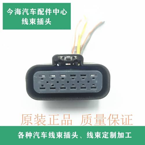 凯迪拉克SRX大灯线束链接插头/汽车接插件/线束连接器/原装进口