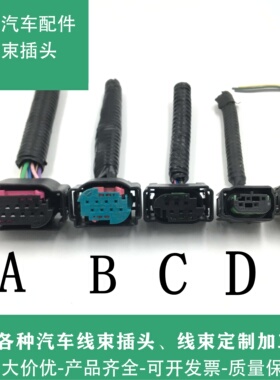 宝马F02 F18 F35 F15 F26 E82 E90 X3 X5 X6方向机传感器线束插头