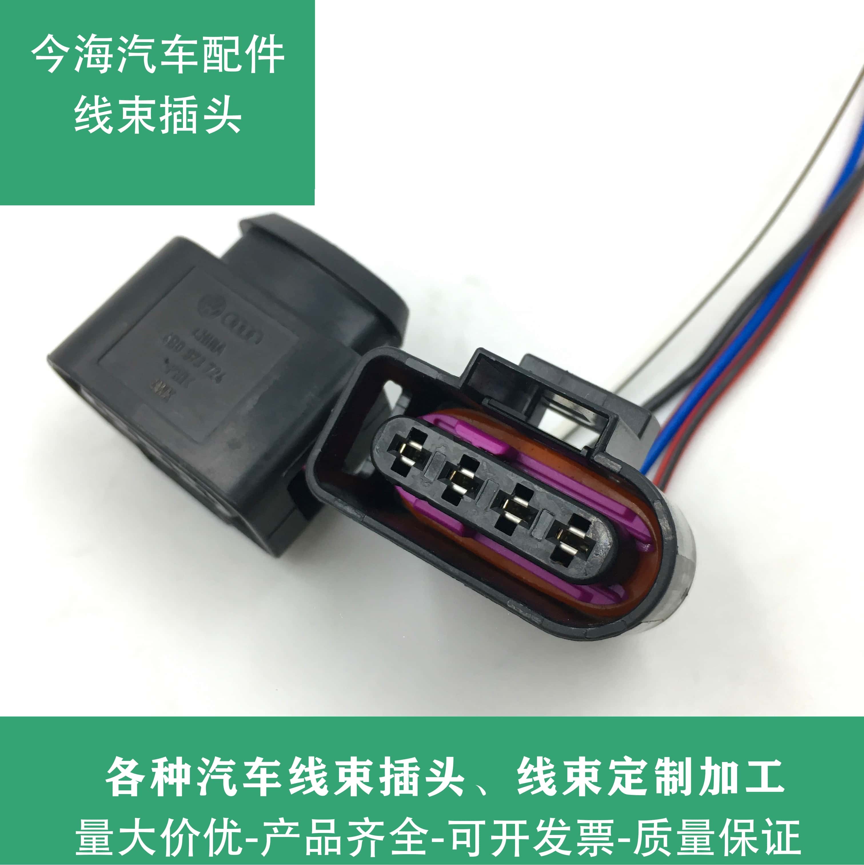适用斯柯达明锐 晶锐 EA111点火线圈插头 高压包连接器插座接头