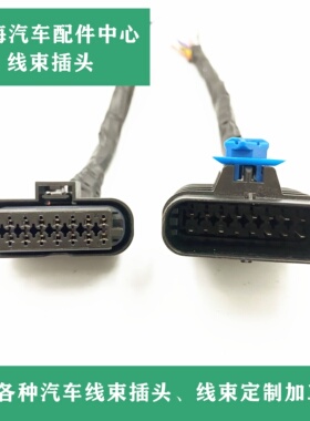 奔驰E180E200E260LE300E320E350LML300ML350威霆前杠雷达线束插头