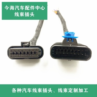 奔驰E180E200E260LE300E320E350LML300ML350威霆前杠雷达线束插头
