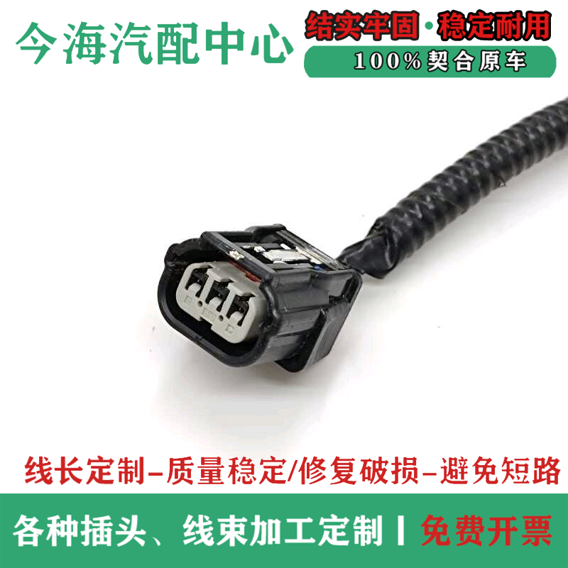 适用于本田十代雅阁思域奥德赛CRV曲轴位置传感器插头 凸轮轴接头