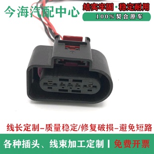 适配大众奥迪A4L A6L Q5捷达汽油泵油泵 燃油泵总成线束插头接头