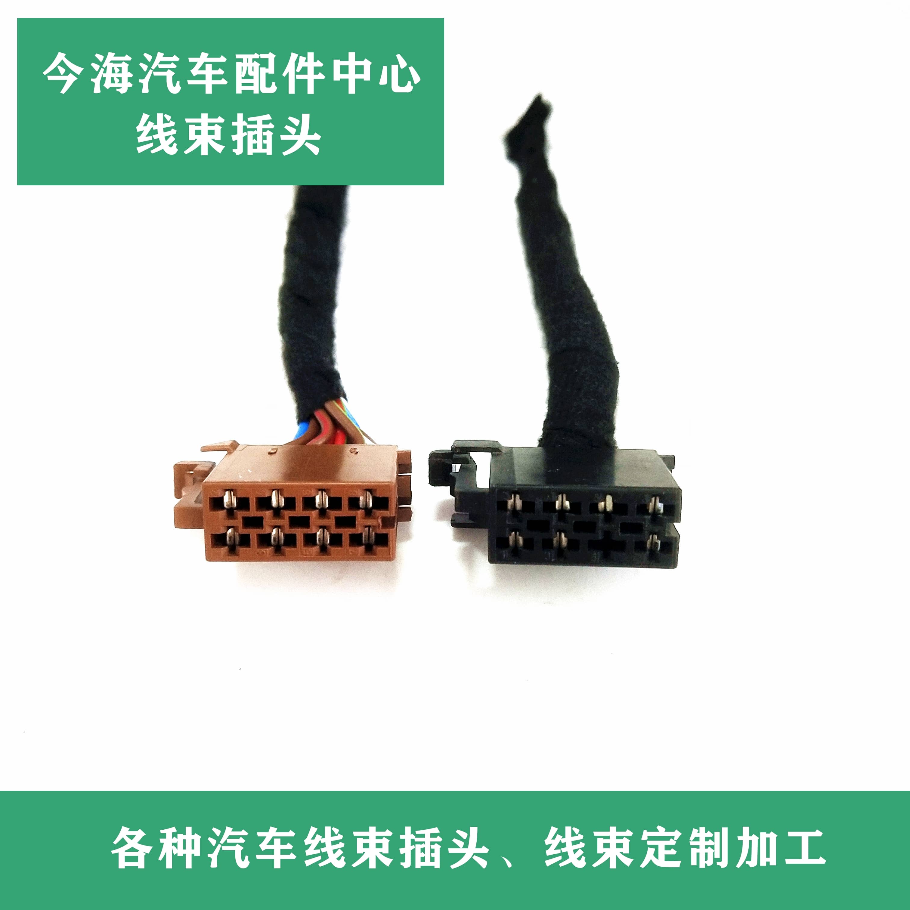 长城风骏5赛影M2C30M1M2M4哈弗H1H2H6H5H7H8H9CUVH3导航CD机插头
