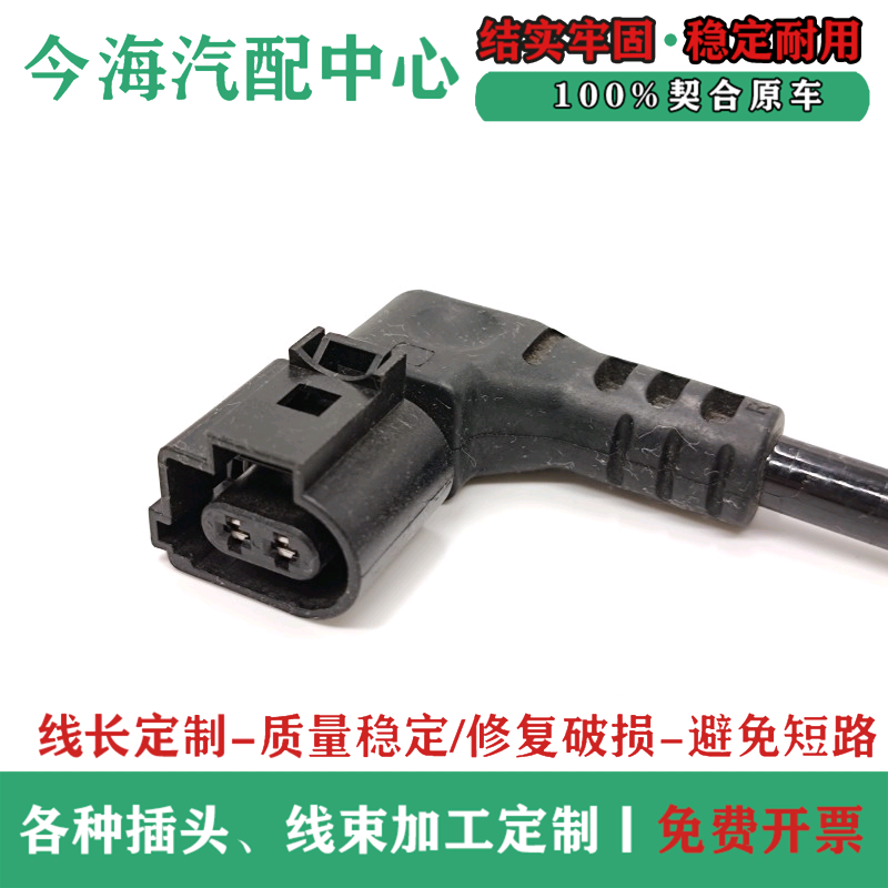 适用于东风风光580AX7E70AX7卡钳插头电子手刹后刹车分泵电机插头