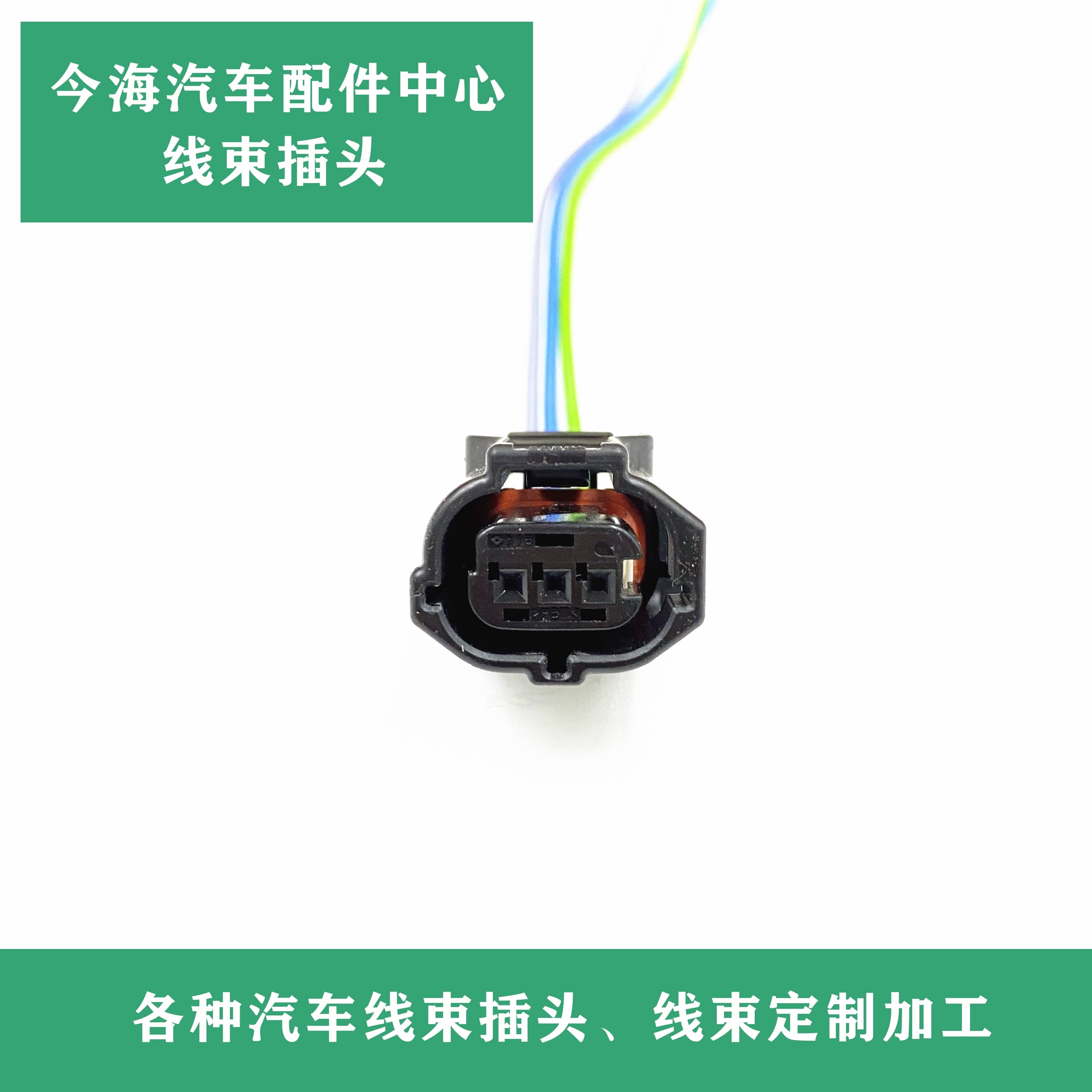 凯美瑞卡罗拉汉兰达皇冠锐志凸轮轴位置传感器曲轴位置感应器插头