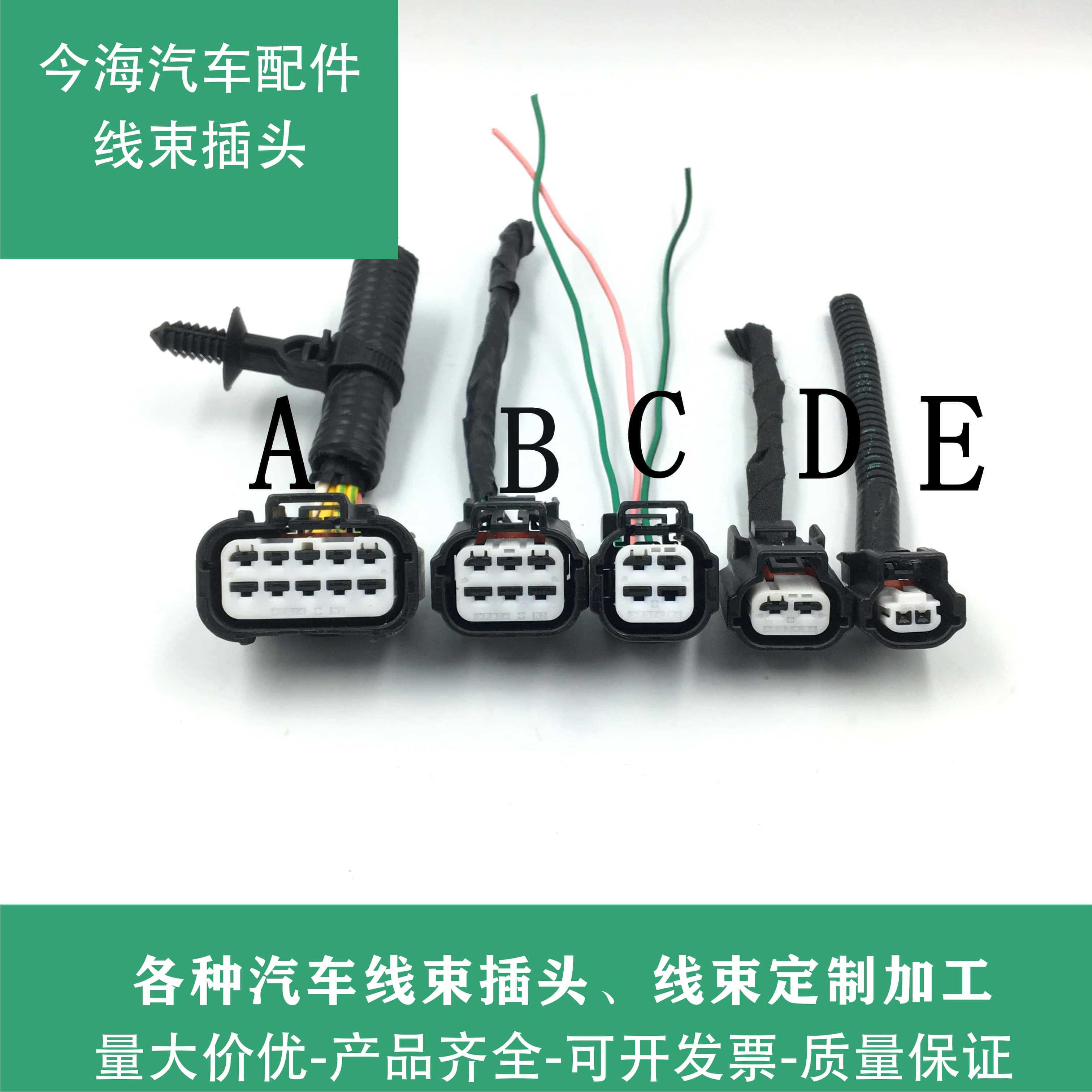 原装长安cs55cs75欧尚a800cx70逸动睿骋CC凌轩大灯雾灯线束插头