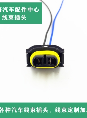 奔驰E180E200E260LE300E320E350LML300ML350雾灯插头后尾灯插头