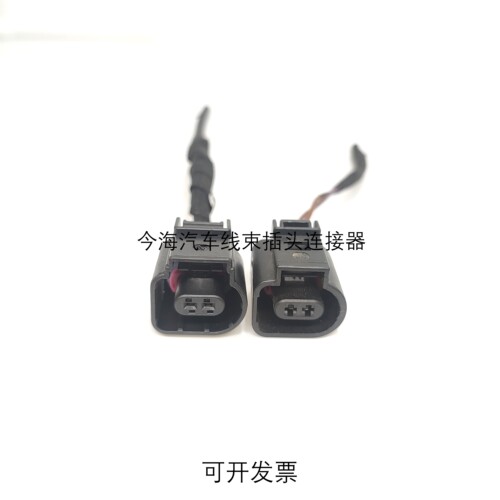 大众LED牌照灯插头高尔夫7高6迈腾CC尚酷 水温传感器1J0 973 702