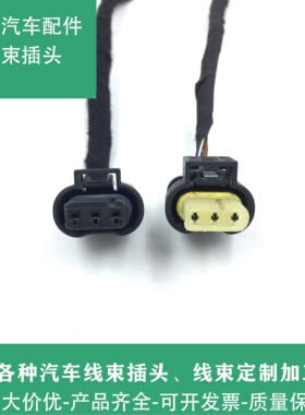 5系7系X3 X5 X6 F02 F07 F10 F18宝马探头电眼倒车雷达插头