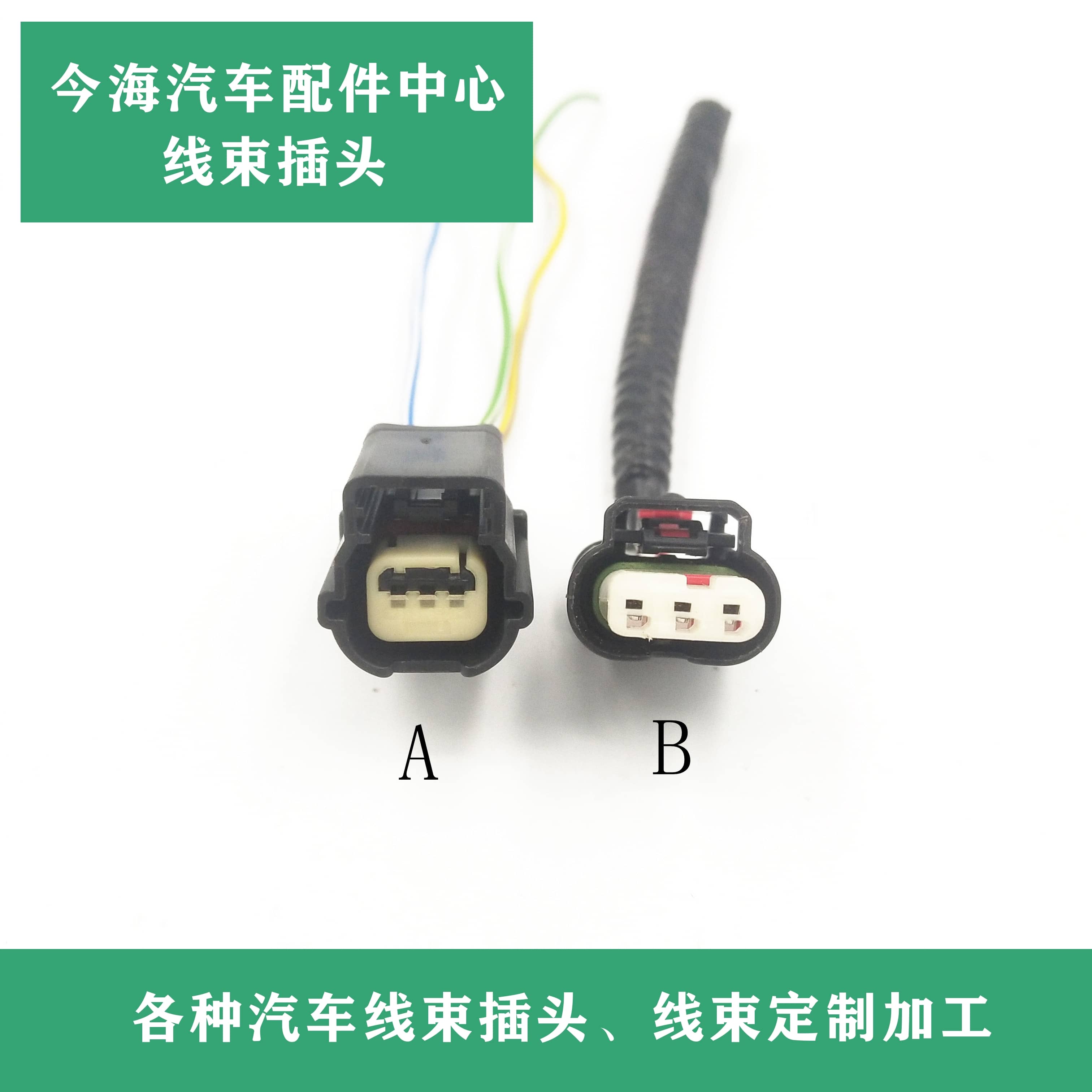 别克新君威君越2.4新凯越爱唯欧曲轴位置传感器线束插头 原装