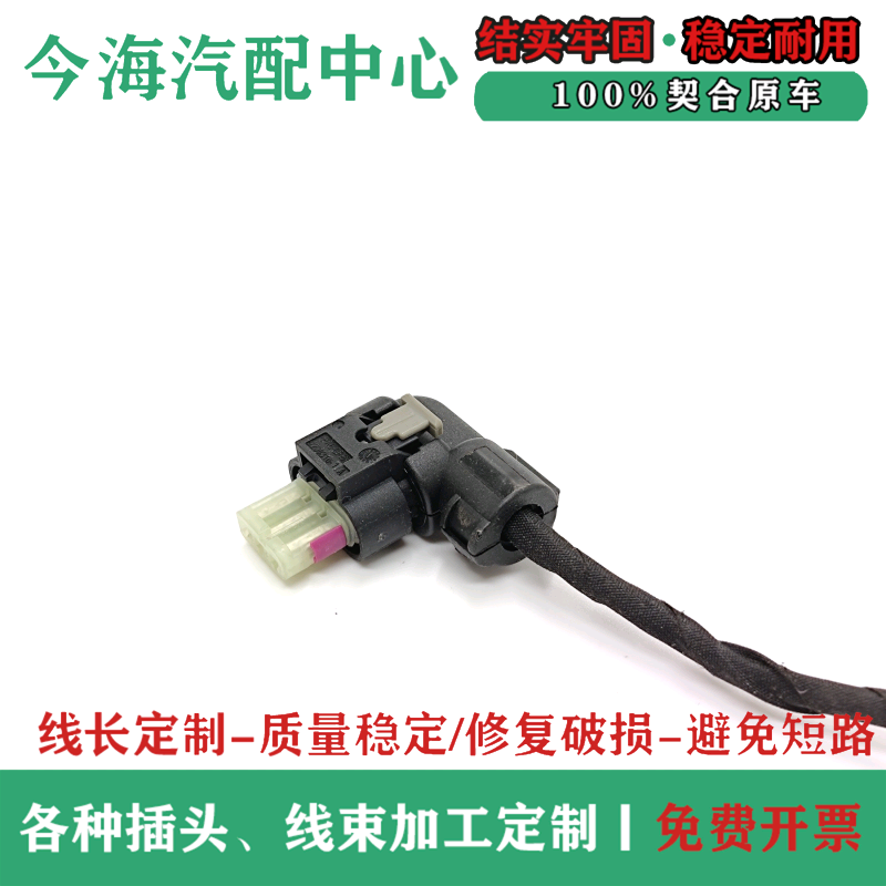 五菱荣光/S/V 宏光/S/V 宝骏1.5L转速曲位曲轴位置传感器线束插头