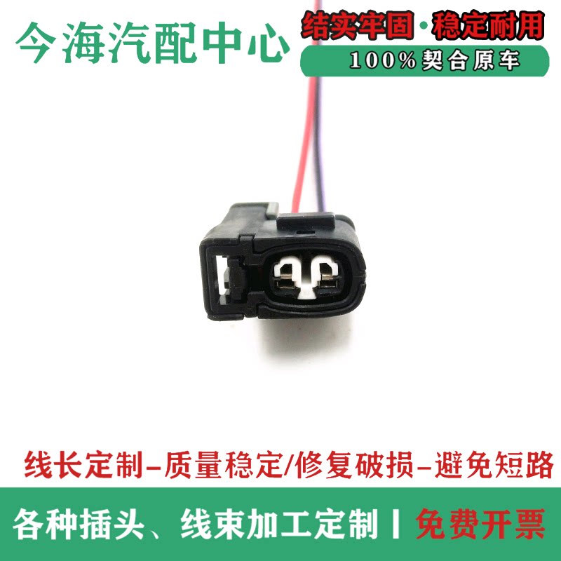 适配丰田皇冠凯美瑞卡罗拉凌志倒车电眼倒车雷达油门踏板线束插头