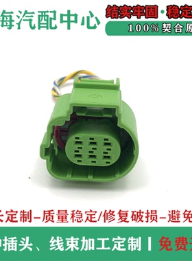 奥迪C7A6L A4LB9后尾灯插头线束4H0 973 713 C(绿色) 原装