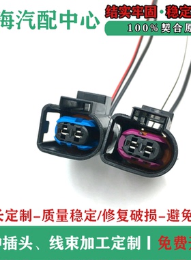 奥迪大众原装喇叭插头4D0971992 德国原装 原厂全新 带线