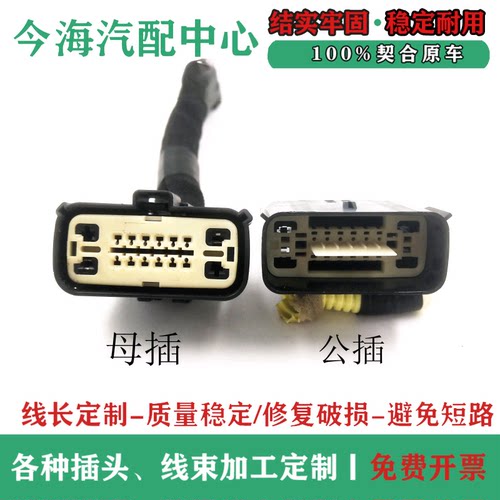 庞巴迪摩托艇线束插头 启动按键 启动继电器 IBR总成 全系通用