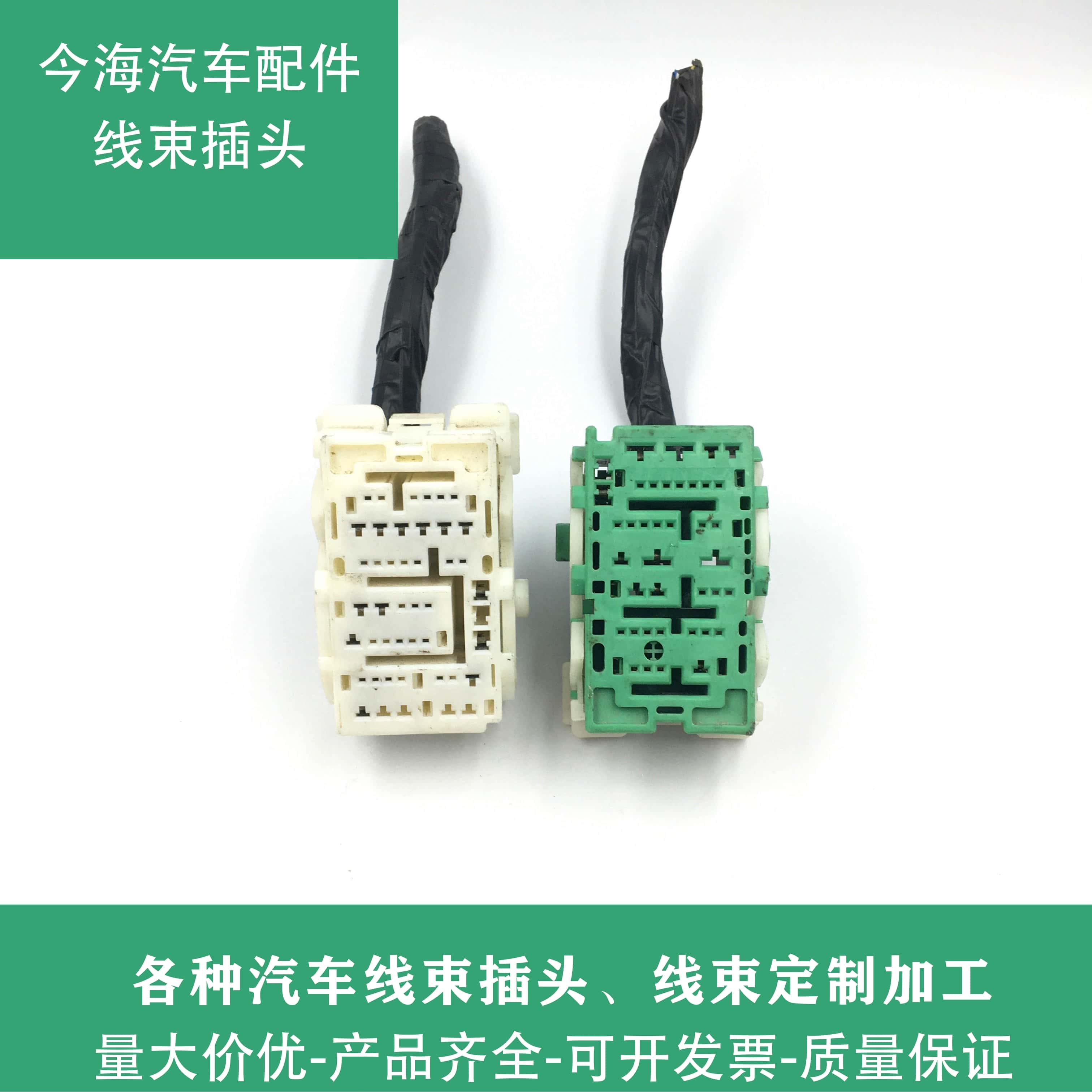 适用本田奥德赛RB3 RB1 RA6艾力绅 车身保险丝盒控制模块BCM插头