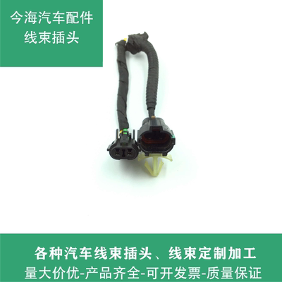 长安CS35 CS75 CS95雾灯插头前后倒车雷达电眼检测探头插头原厂