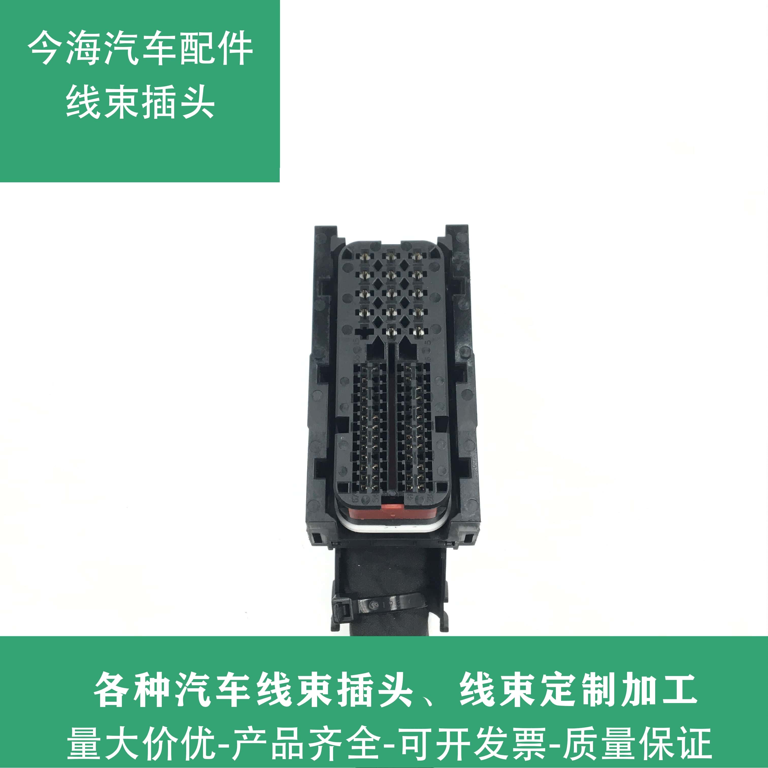 哈弗F5F7 H1H2H3H4 H5 H6 H7H8H9 M6 发动机变速箱波箱电脑板插头