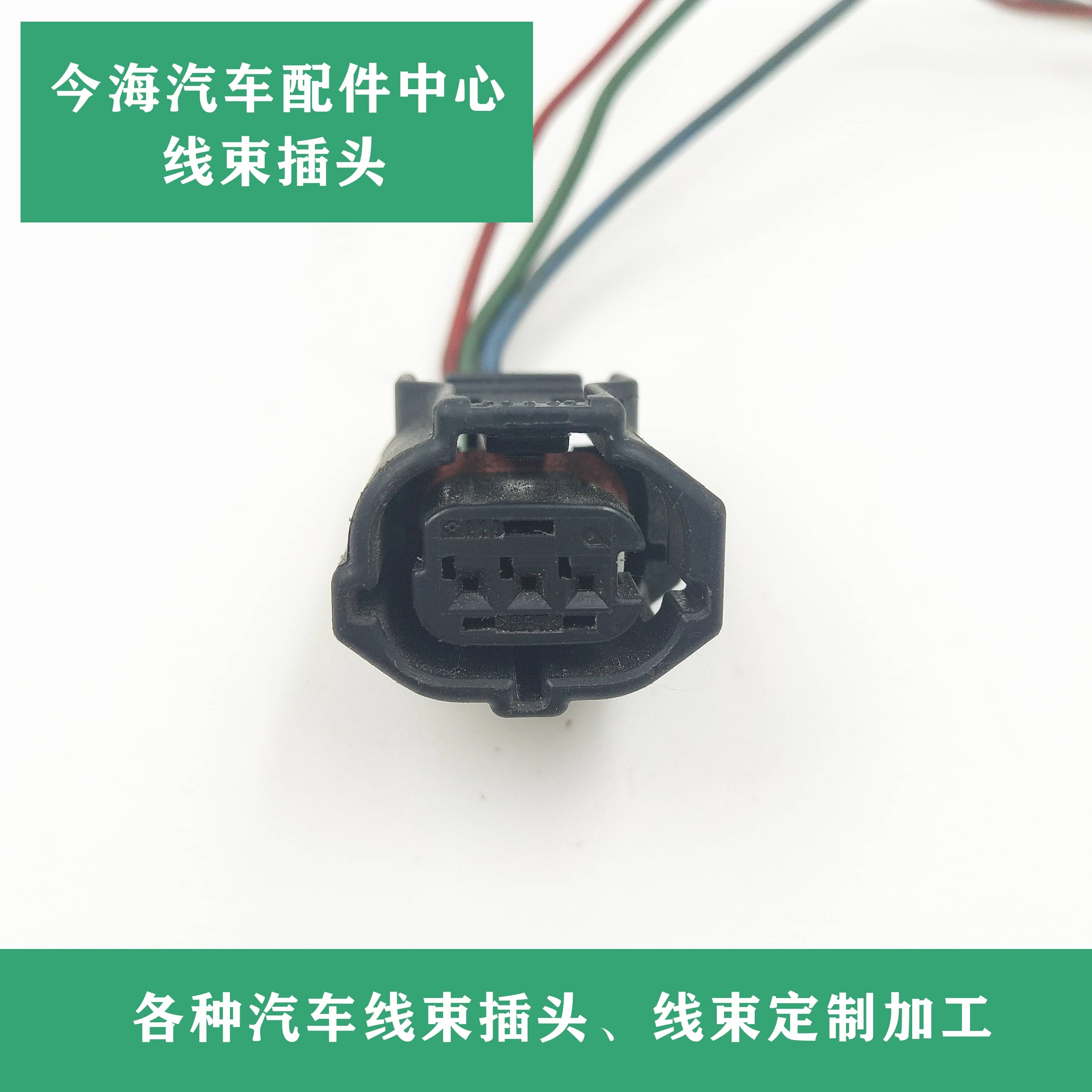 原装丰田凯美瑞皇冠锐志花冠卡罗拉凸轮轴曲轴位置传感器感应插头