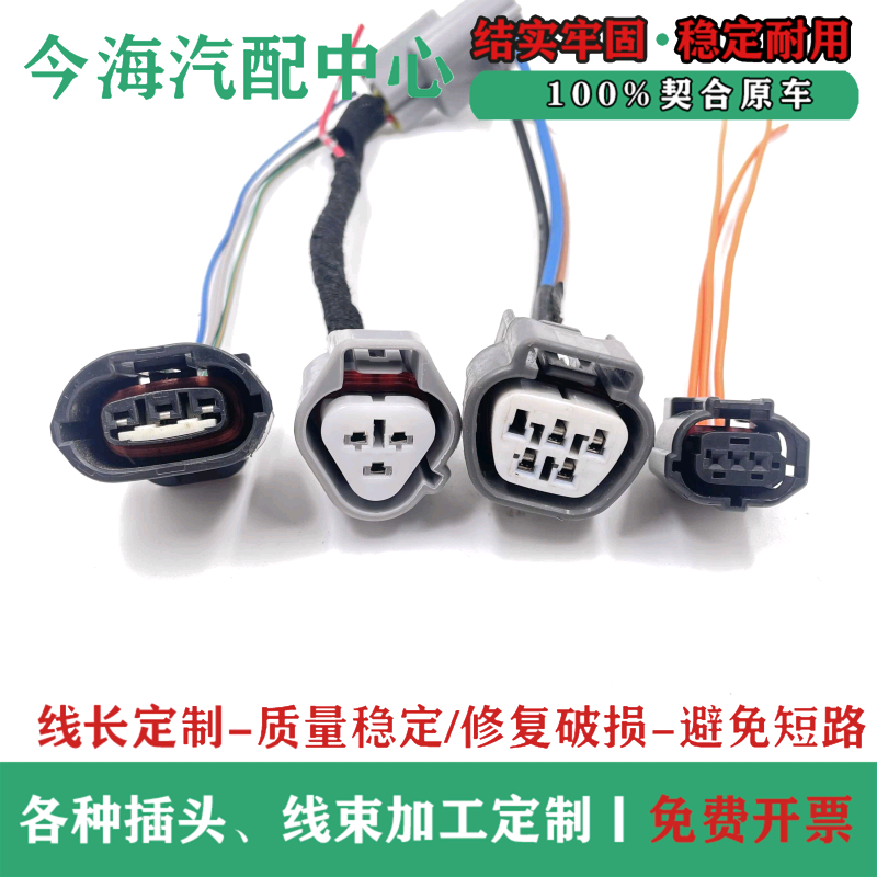 适用丰田凯美瑞皇冠锐志花冠卡罗拉凸轮轴曲轴位置传感器感应插头
