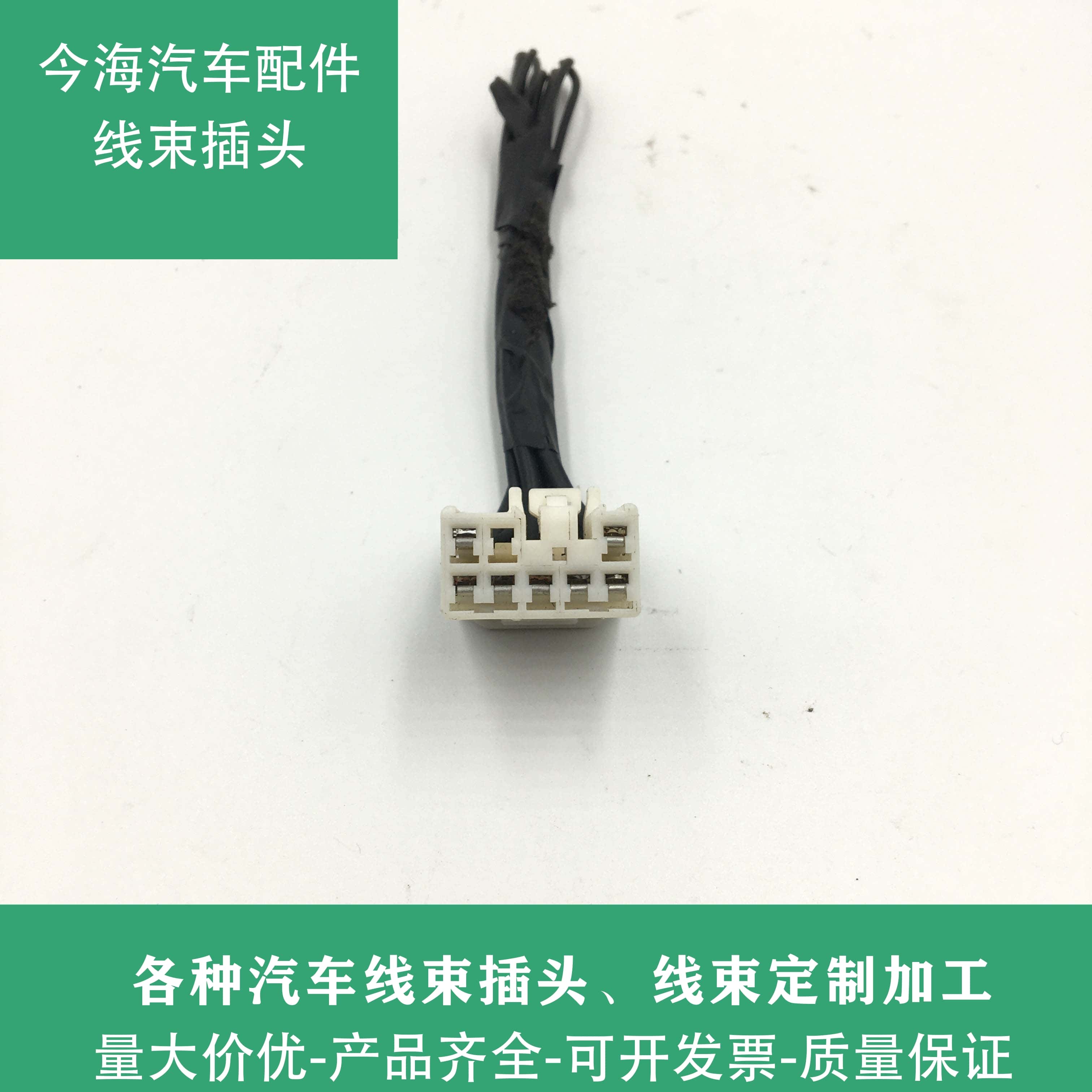 比亚迪F3 F3R闪光器插头G3/RL3闪光器继电器插头转向灯继电器插头