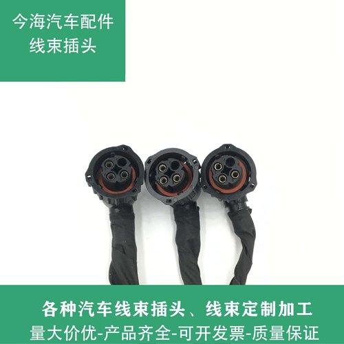 适用于福田戴姆勒欧曼汽车配件etx车速里程表传感器插头gtl接头4