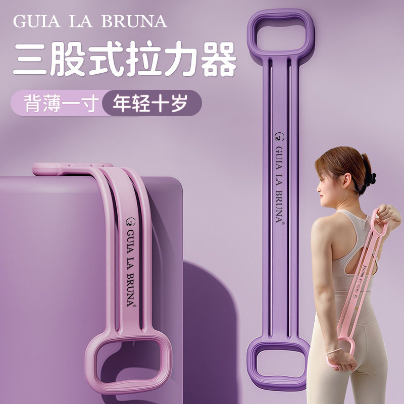 8字拉力器开背美背健身女士拉伸带弹力带锻练器材家用瑜伽八字绳
