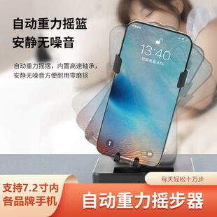 摇步器手机计步自动微信运动静音左右摇步数刷步数走步神器摇摆器