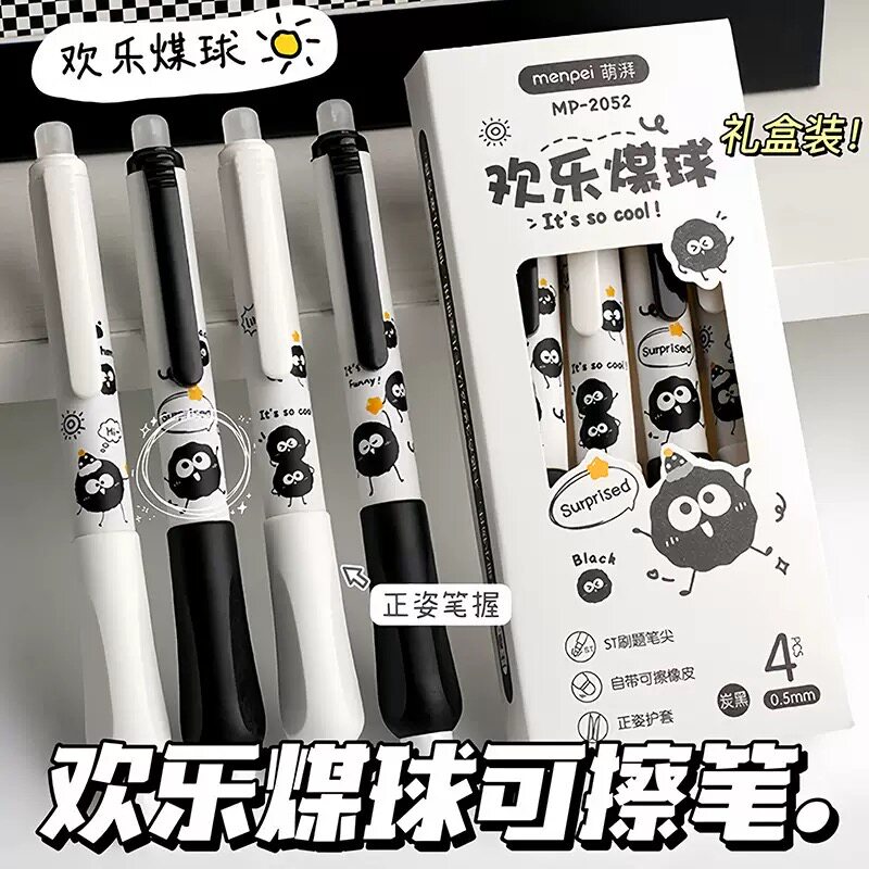 煤球正姿笔握可擦笔小学生三年级专用按动可擦笔晶蓝炭黑摩易热敏