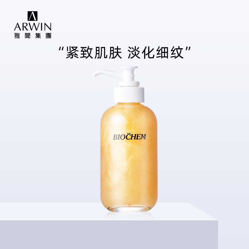 雅闻倍优黄金紧致金露120ml精华 提拉保湿淡化细纹抗初老提亮肤色