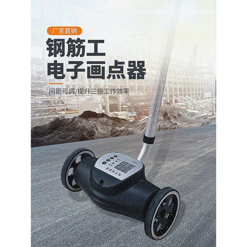 钢筋工专用间距画点器公路标记画线车道路建筑工地面电子打点神器