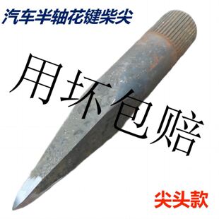 柴尖汽车半轴带花键轴承钢全钢锻打劈柴工具破柴斧头农村家用柴斧