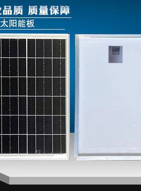 太阳能板单卖通用型一拖二全新3W6W8W10W12W单晶太阳能板
