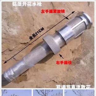 铝制喷头浇花园林灌溉浇水直流雾化花洒家用户外水枪洗车神器 新款